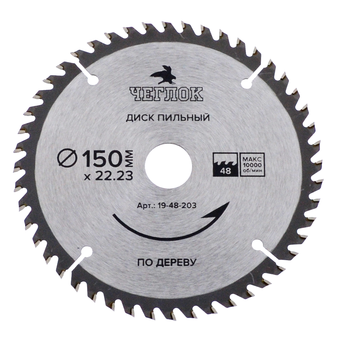 Диск пильный по дереву 150 x 22 x 48T, п/к 22x20мм