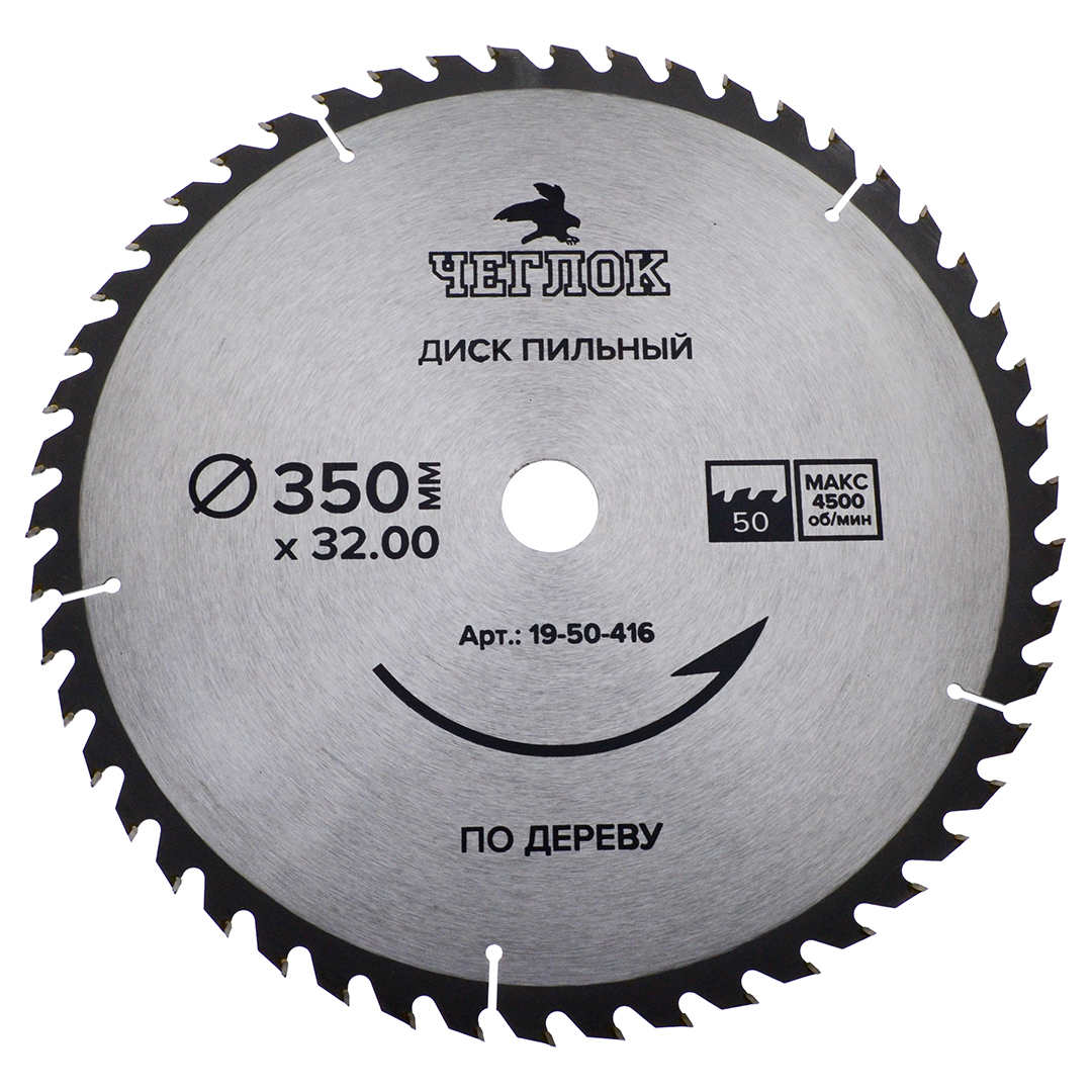 Диск пильный по дереву 350 x 32 x 50T, п/к 32x30мм
