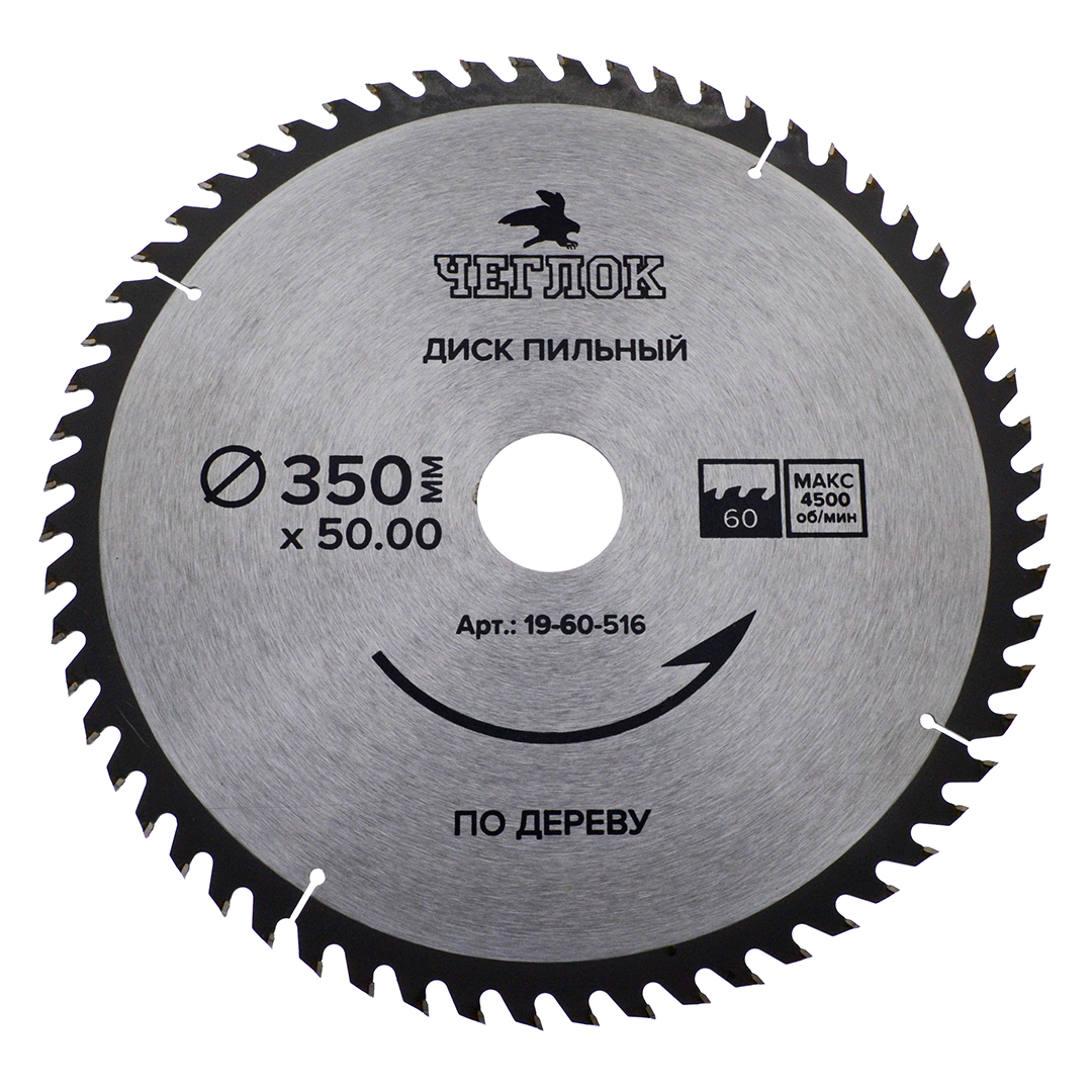 Диск пильный по дереву 350 x 50 x 60T, п/к 50x32мм, 50x30мм