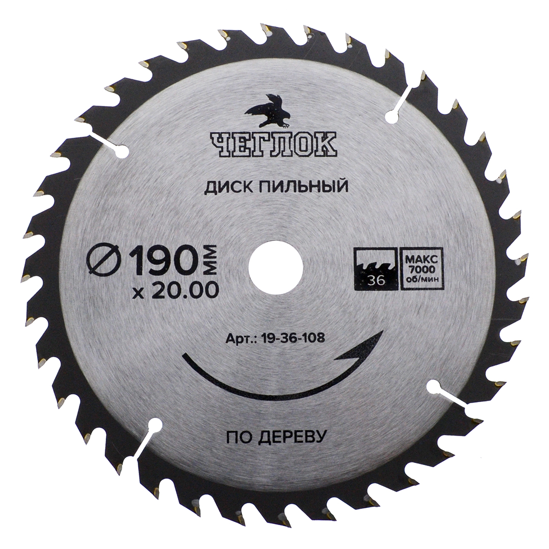 Диск пильный по дереву 190 x 20 x 36T, п/к 20x16мм