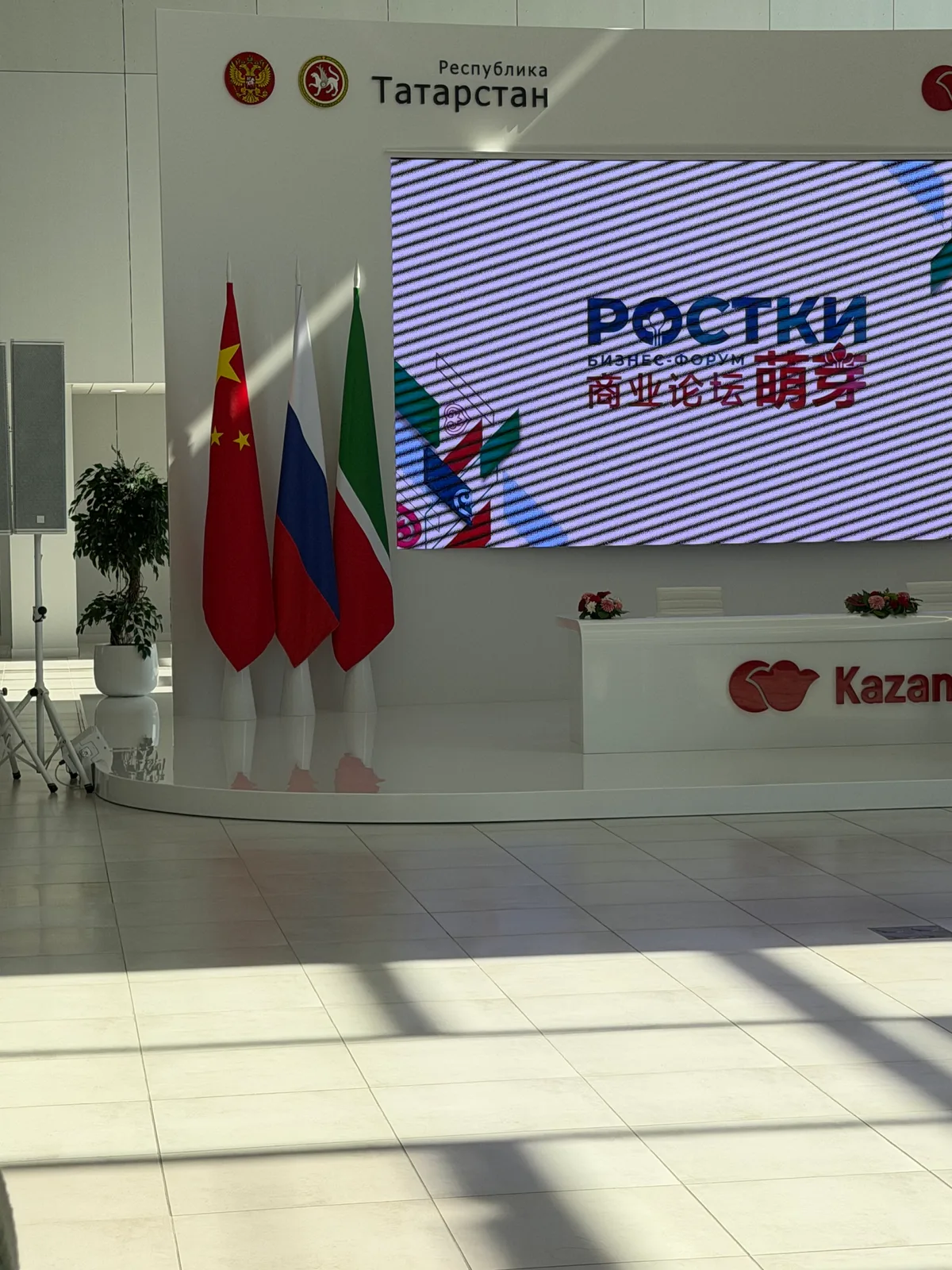 Оформление форума РОСТКИ на площадке Казань Экспо