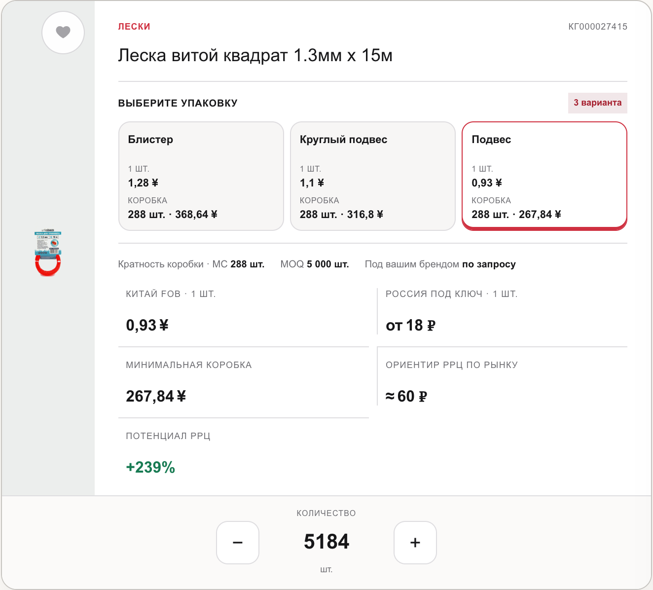 Калькулятор: выбран подвес, коробка 288 штук, MOQ 5000, количество 5184 штуки