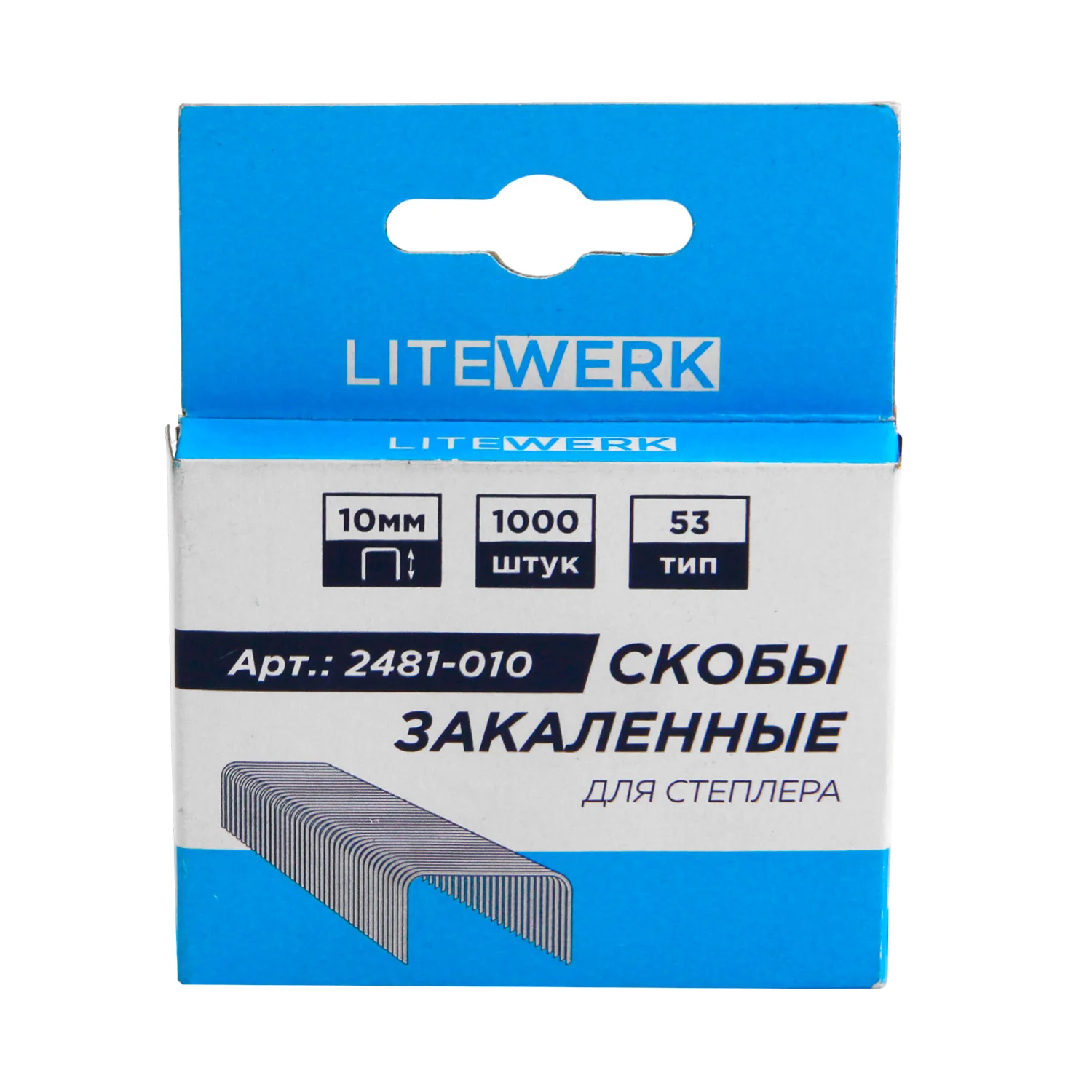 Скобы для степлера, тип 53, 10 мм, закаленные